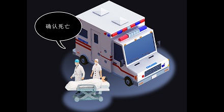 为什么执行死刑的现场,要安排一辆救护车?