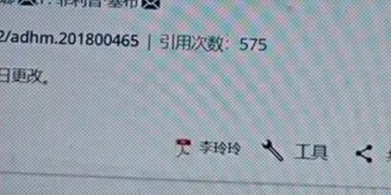 为什么文献里总会出现一个叫李玲玲的人?