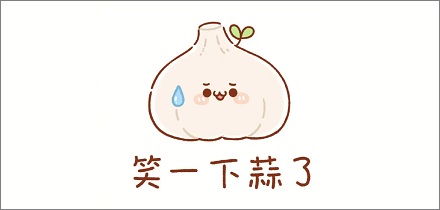 吃苹果是如何去除口中大蒜味的?