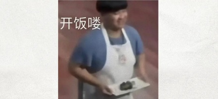 九转大肠、九转仙丹中的「九转」是什么意思?