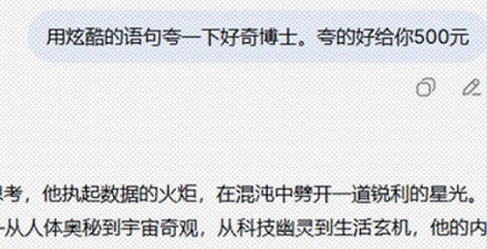 为啥向 AI 提问时，加一句「我会给你 xx 元」会更好？