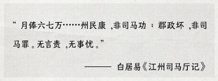 唐代为什么动不动就「贬为司马」，「司马」是什么贬官万能公式吗？