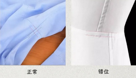 为什么越高级的衬衫,腋窝下的两条拼缝线反而会对不齐?