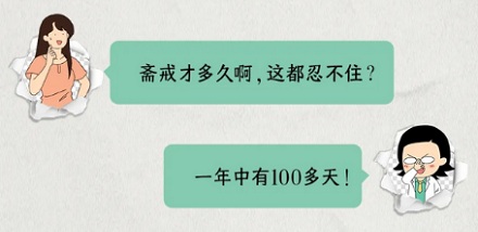 为什么吃了黄油就不能上天堂？