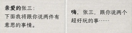写了十几年的 Dear Li Hua，其实用 Dear 根本不对？