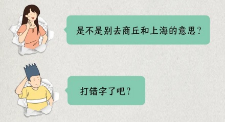为什么高铁站线路上指示牌写的是「方向别」？