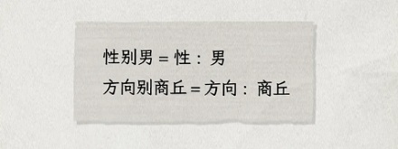 为什么高铁站线路上指示牌写的是「方向别」？