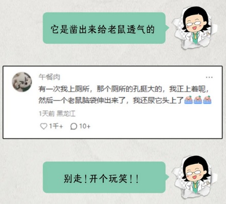 为啥公厕里的蹲厕大洞前面还有个小孔？