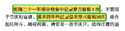 皇帝穿的龙袍从来不水洗，脏了怎么办？