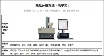 那些有毒的化学物质是咋被知道味道的?