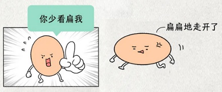 为什么鸡蛋横着摔更不容易碎？