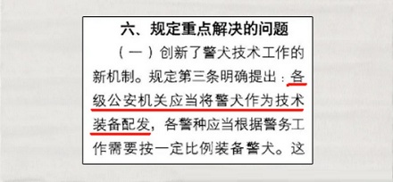 把警犬咬了算袭警吗?