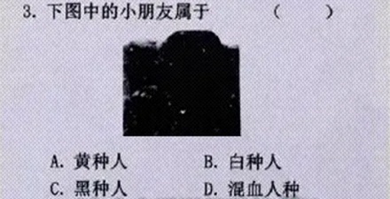 为啥考试试卷上的图片都印得那么糊？