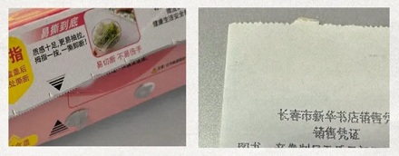 为什么包口香糖的纸是锯齿边?