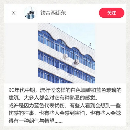 老楼房的蓝色玻璃窗，为什么会让人觉得害怕？