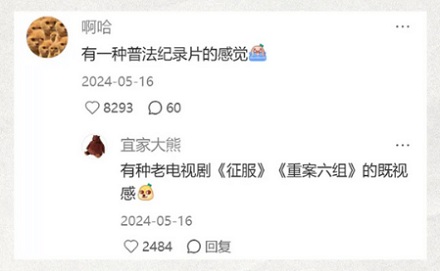 老楼房的蓝色玻璃窗，为什么会让人觉得害怕？
