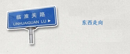 为什么有的路牌是绿色，有的路牌是蓝色？