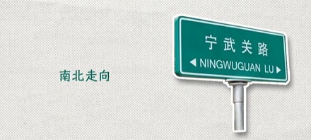 为什么有的路牌是绿色，有的路牌是蓝色？