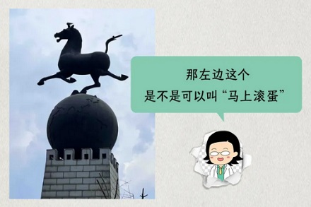 为什么从小叫到大的「马踏飞燕」要改名成「铜奔马」？