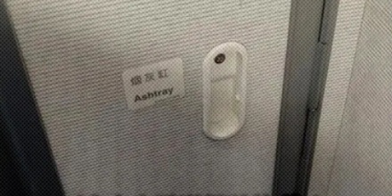 飞机上严禁抽烟，为什么还要装烟灰缸啊？