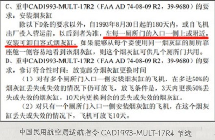 飞机上严禁抽烟,为什么还要装烟灰缸啊?