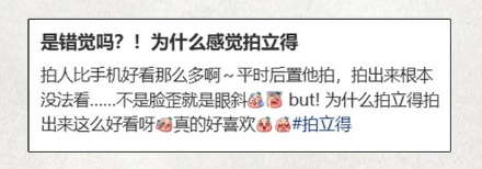 用拍立得拍人,为啥会比数码相机更好看?