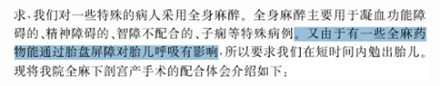 为什么人流让你「睡一觉」，剖腹产却要你「醒着看」？