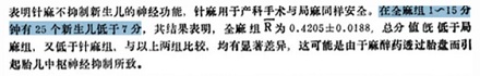 为什么人流让你「睡一觉」，剖腹产却要你「醒着看」？