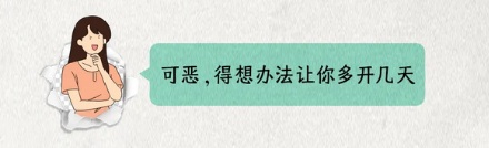 已经开花的芍药为什么必须放进冰箱里?