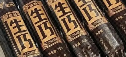 生椰、生巧、生吐司的「生」是什么意思？