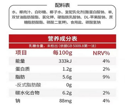 生椰、生巧、生吐司的「生」是什么意思？