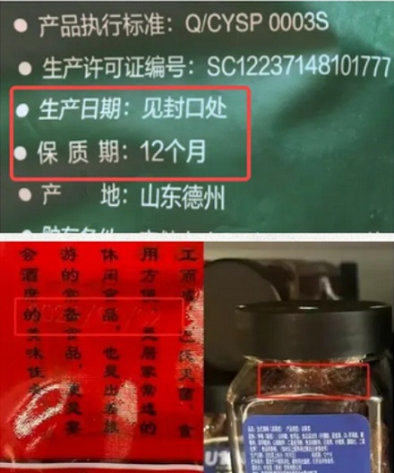 为什么生产日期和保质期不印在一起,生产日期还不太好找?