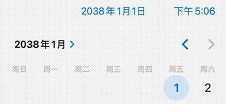 为什么手机电脑的日期，最多只能设置到 2038 年 1 月 19 日 3 点 14 分 7 秒？