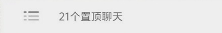 微信怎么判断对方已读了你的消息？