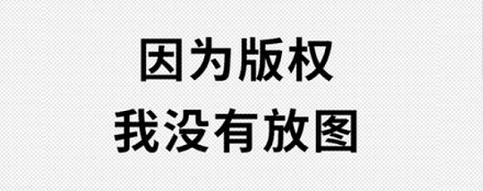 熊出没为什么每集时长都控制在刚好 13 分钟？