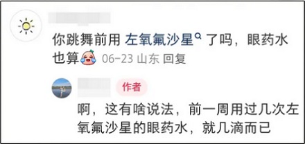 为什么用了左氧氟沙星后跑步，跟腱会断裂？