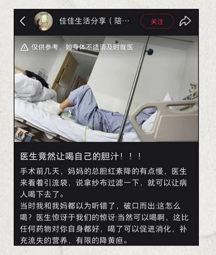 为什么胆囊切除后，医生要让你喝自己流出来的胆汁？
