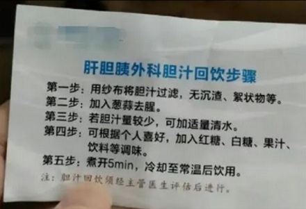为什么胆囊切除后，医生要让你喝自己流出来的胆汁？