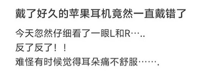 为什么耳机要分左右耳？不分会怎么样？