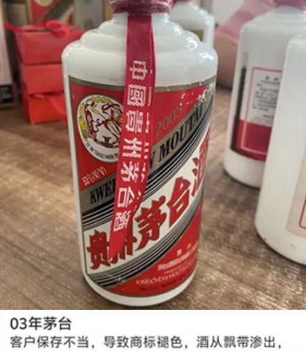 为什么茅台的酒瓶上，总有个红飘带？