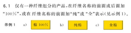 纯棉、全棉、100% 棉有什么区别？
