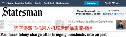 为什么美国可以合法持枪，玩双截棍却违法？