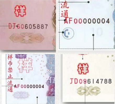 人民市左下角的同一行编码字体为什么大小不一致？