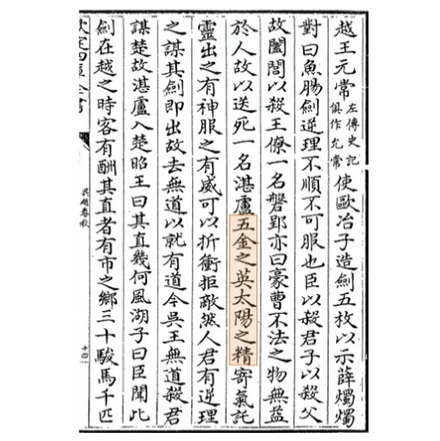 五金店的「五金」，到底是指哪五金？