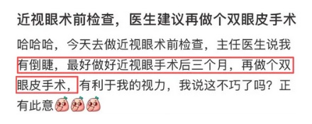 为什么眼上得了这种病，医生会建议你割个双眼皮？