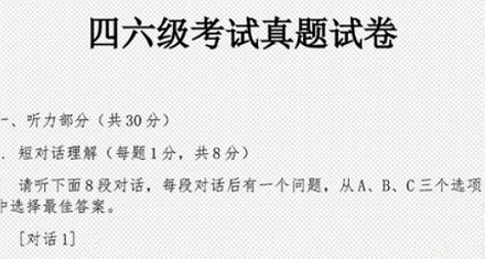 为什么大学只统考英语四六级？其他级别的不考？