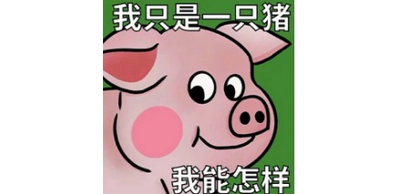 为什么猪饲料里会有大量的油炸薯条？