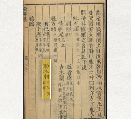 「祖母绿」和祖母有什么关系？