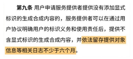 找 AI 要一张不带「AI 生成」标识的图，为什么平台反而要把你记半年？
