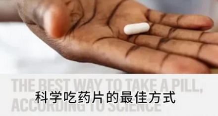为什么吃完布洛芬朝右侧躺下，药效来得更快？